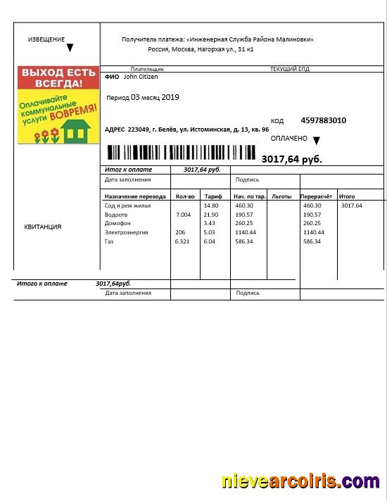 Russia Injenernaya Slujba utility bill